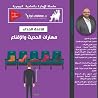 قاعدة الحذاء
