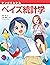 マンガでわかるベイズ統計学 (Japanese Edition)