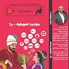 حواديت تسويقية-ج1