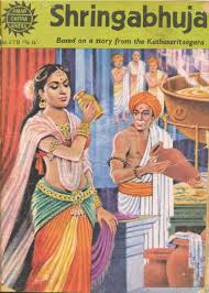 Shringabhuja (Paperback)