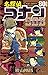 名探偵コナン80+PLUS SDB(スーパーダイジェストブック) (少年サンデーコミックススペシャル) by Gosho Aoyama