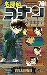 名探偵コナン / 70+SDB(スーパーダイジェストブック) 名探偵コナン / 70+SDB(スーパーダイジェストブック)