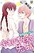 Love Jossie　全部教えて、先生。【期間限定無料版】　story02 (Japanese Edition)