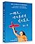 一個人，你也要活得晴空萬里 by 角子
