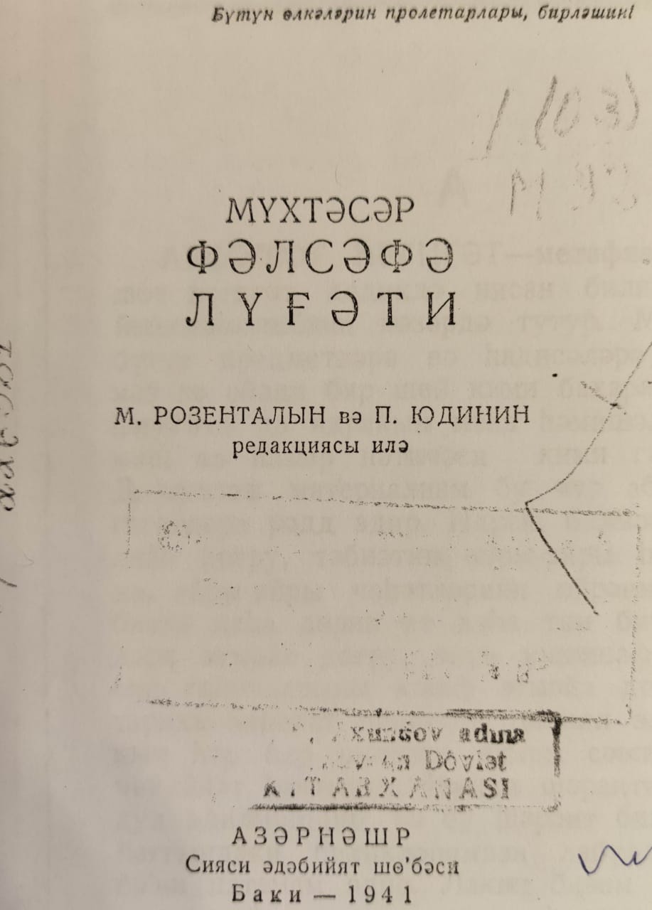 Müxtəsər fəlsəfə lüğəti