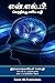 NLP Vetrikku Eliya Vazhi (Tamil Edition)