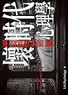 壞時代心理學 by Lo's Psychology