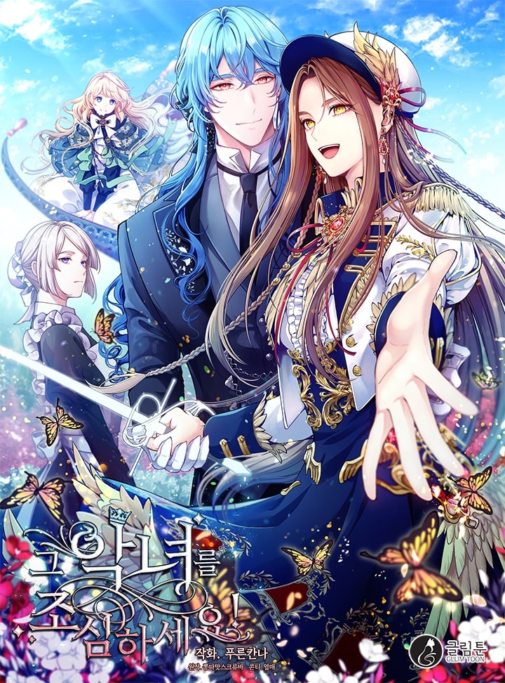 그 악녀를 조심하세요! 2 [Geu Agnyeoreul Josimhaseyo! 2] (Beware the Villainess! [Webtoon], Season 2)