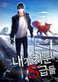 내가 키운 S급들 [Naega Kiun S-geubdeul] (My S-Class Hunters [Novel]) 