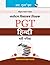 Navodaya Vidyalaya: PGT (Hi...