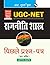 Ugc-Net: Political Science Previous Years Papers (Solved) (Hindi Edition)