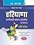 Hssc: Haryana SSC Exam Guide