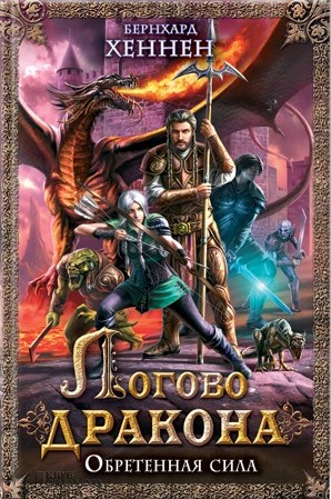 Drachenelfen Drachenelfen 1 By Bernhard Hennen