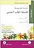 موسوعة بلومزبري في فلسفة الطب النفسي by Serife Tekin