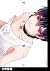 純情娼年【分冊版】(5) (THE OMEGAVERS...