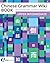 Chinese Grammar Wiki BOOK: Upper Intermediate