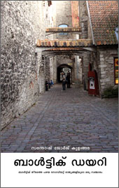 ബാള്‍ട്ടിക് ഡയറി (Baltic Diary)