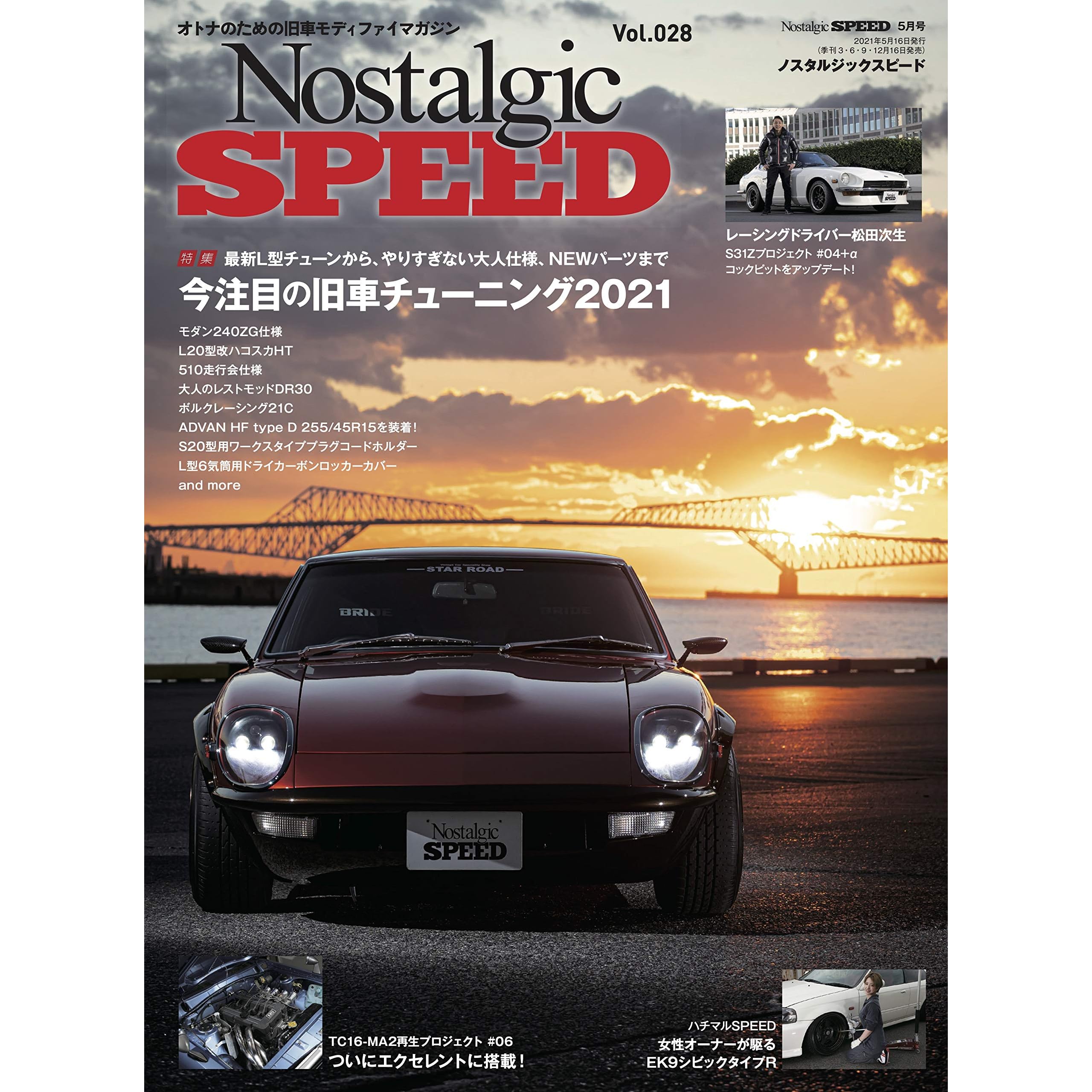 Nostalgic Speed ノスタルジックスピード Vol 28 雑誌 By Nostalgic Speed 編集部
