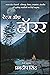 Tales of Horror: A collecti...