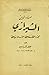 صدر الدين الشيرازي مجدّد ال...