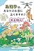 鳥類学は、あなたのお役に立てますか？ (Japanese Edition)