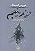 فرزند پنجم
