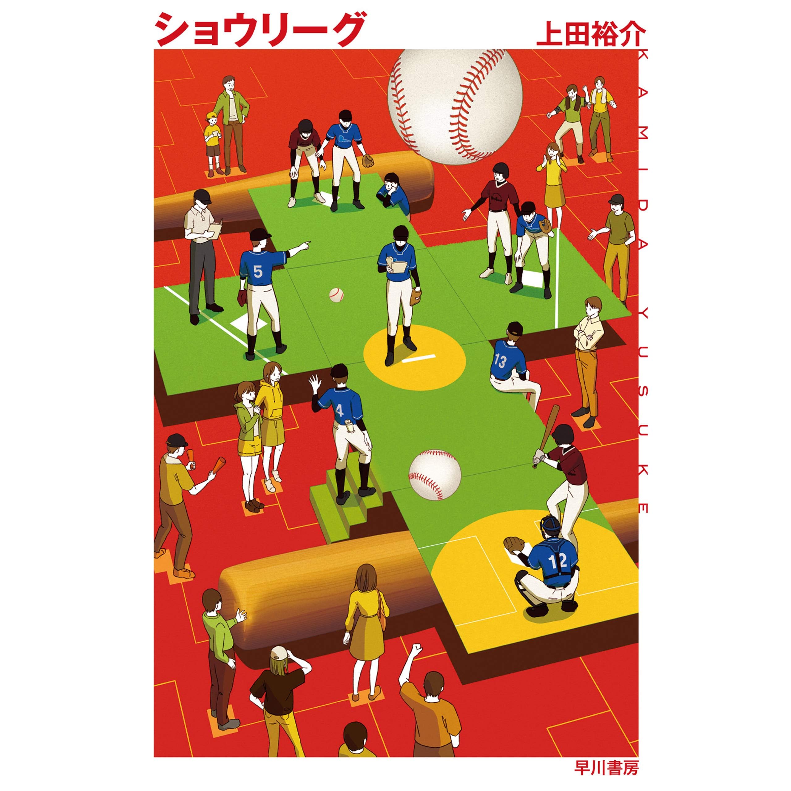 ショウリーグ By 上田 裕介 ショウリーグ By 上田 裕介