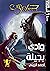وادي بجيلة الجزء الأول
