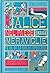 Alice nel paese delle meraviglie & Al di là dello specchio by Lewis Carroll