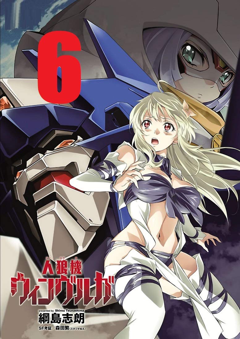 Human Wolf Machine Chapter 6: Sex Comics (Kindle Edition)