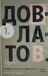 Собрание сочинени...