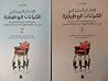 الكيانات الوظيفيّ...
