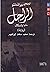 الراحل ماتيا باسكال