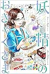 ライアーバード 4 電子限定特典ペーパー付き Ryu Comics By 脇田茜