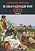 Η Επανάσταση του 1821, τόμος Β΄