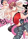 リワインドラバー 【電子限定特典付き】 (バンブーコミックス 麗人uno!コミックス) (Japanese Edition)