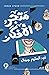 متجر الأفكار by عبد الحليم جمال متجر الأفكار by عبد الحليم جمال