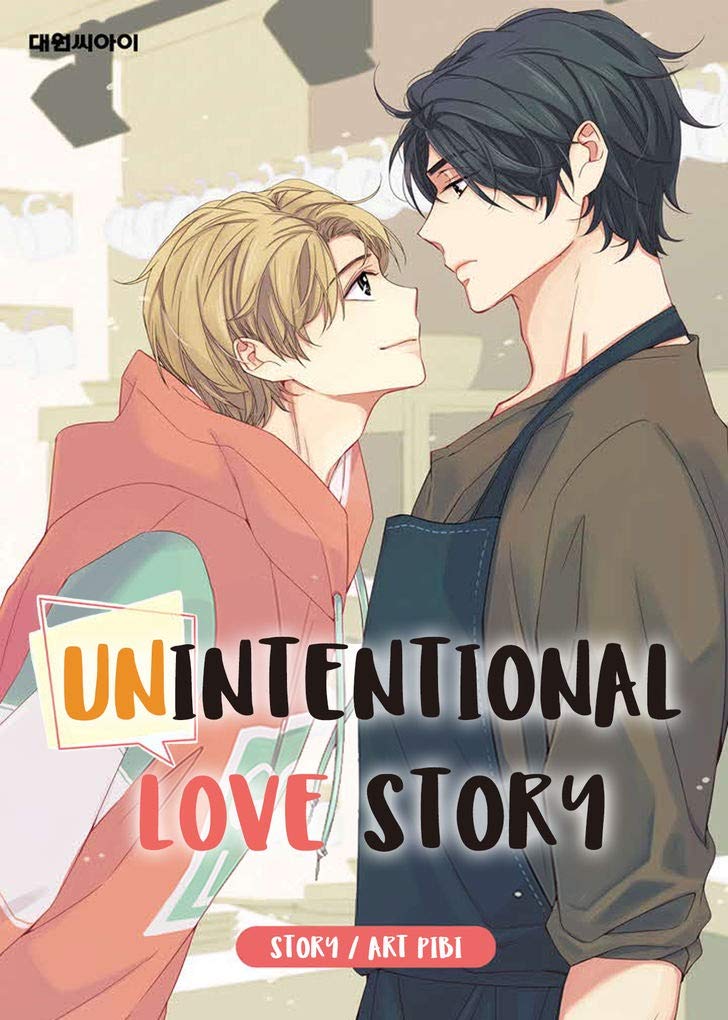 비의도적 연애담 (Unintentional Love Story 1)