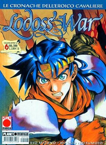 Lodoss War: Le cronache dell'eroico cavaliere, #6 (Paperback)