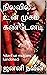 நிலவில் உன் முகம் கண்டேனடி:...