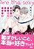 え〇ちなお尻じゃダメですか？【電子限定かきおろし漫画付】 2＜デジタル修正版＞ (GUSH COMICS) (Japanese Edition)