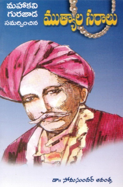 ముత్యాల సరాలు (Mutyala Saralu)