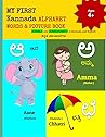 MY FIRST Kannada ...