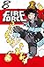 Manga Lover: Fire Force Vol 8