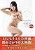プレミアムヌードポーズブック 夢乃あいか (Japanese Edition)