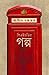পিএইচডির গল্প