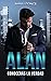 ALAN by Manu Ponce