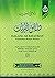 Dala’il Al Khayrat: Pancaran Cahaya Dalam Berselawat Ke Atas Nabi Yang Terpilih