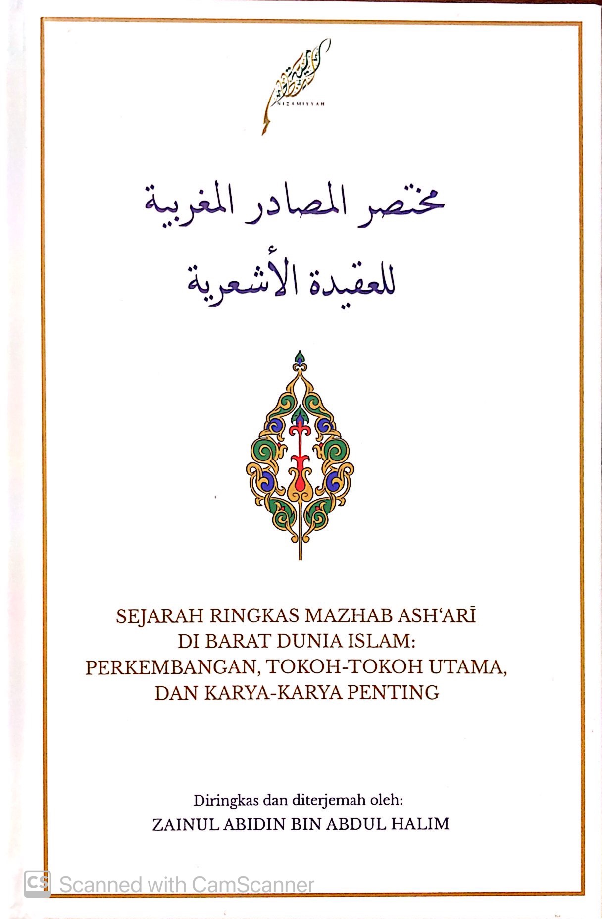 Sejarah Mazhab Ash’ari Di Barat Dunia Islam