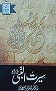 Seerat-un-Nabi (SAW)/سیرت النبی صلی الله علیہ وآلہ وسلم